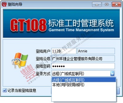 供應【標準版】豐捷GT108標準工時管理系統