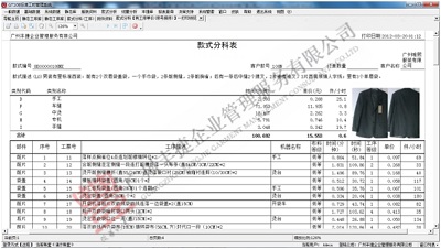 供應【企業版】豐捷GT108標準工時管理系統