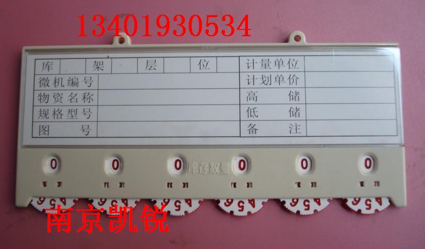 供應**訂購貨架標牌,磁性材料卡,南京物資標牌,南京磁性庫位卡，您正確的選擇-