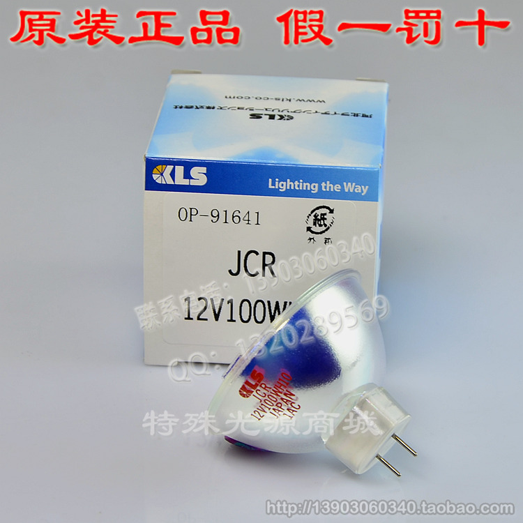 供應KEYENCE基恩士3D激光顯微鏡燈泡KLS 12V100WH10/5 OP-91641燈杯