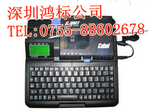 供應凱標C-180T線號機