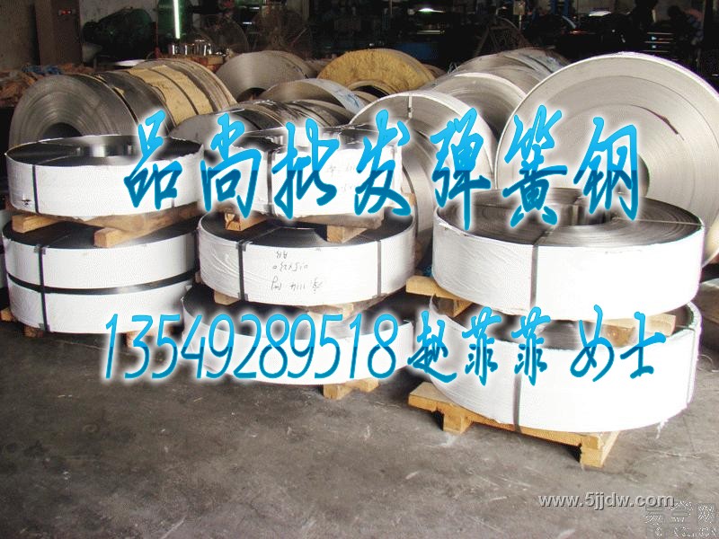 供應SK7彈簧鋼帶 進口彈簧鋼帶SK7