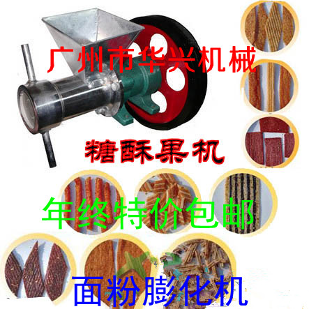 供應(yīng)廣東自熟多功能膨化食品機 廣州糖酥果機麻辣條機