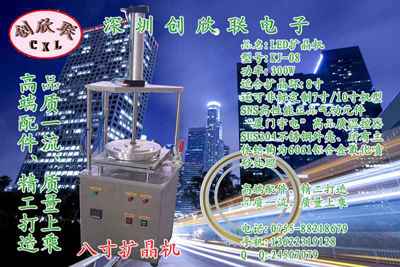 供應LED擴晶機，4寸擴晶機，6寸擴晶機，7寸擴晶機，8寸擴晶機