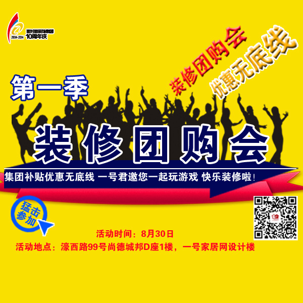 南通裝修設計哪家好-南通一號家居網-南通裝修設計哪家好