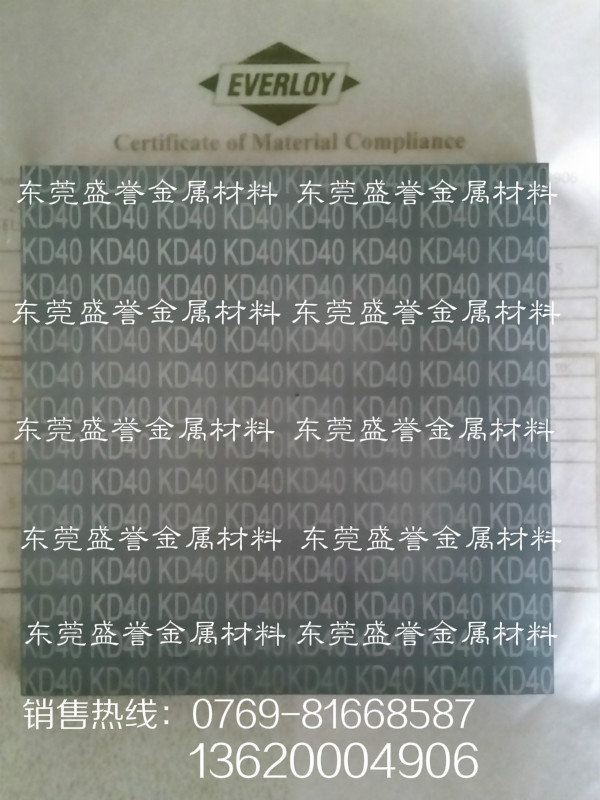 供應r日本共立合金KD40鎢鋼板KD40鎢鋼密度