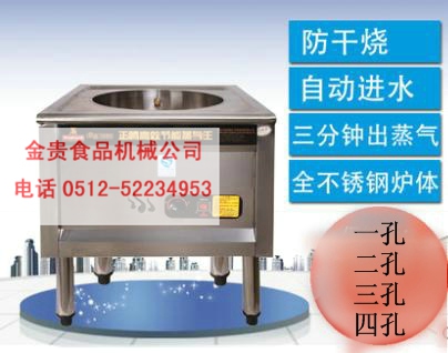 蒸包爐850元一臺 蒸小籠包子機