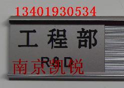 供應訂購鋁合金標牌,鋁合金卡槽,磁性鋁標牌,材料卡，請找**廠家-