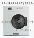六盤水布草烘干機，貴陽枕套烘干機，畢節傾斜式烘干機