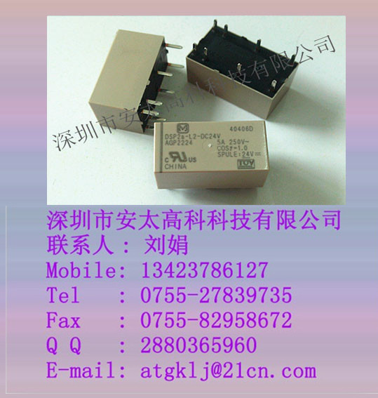 供應松下繼電器DSP2a-L2-DC24V**新貨.長期**
