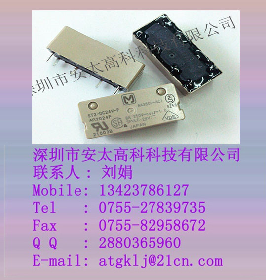 供應松下繼電器ST2-DC24V-F**新貨.長期**