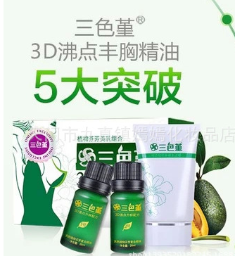 供應三色堇*精油怎么樣(圖)