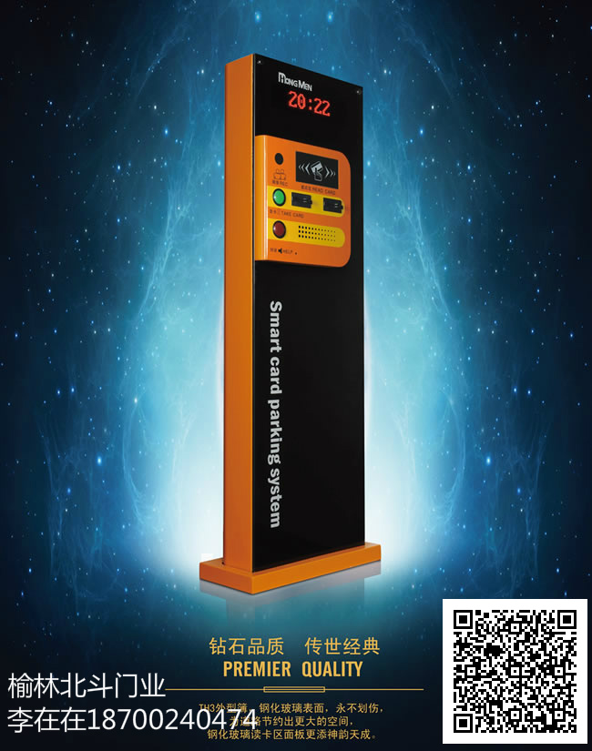 供應(yīng)榆林市北斗門業(yè)紅門智能停車場(chǎng)管理系統(tǒng)價(jià)格