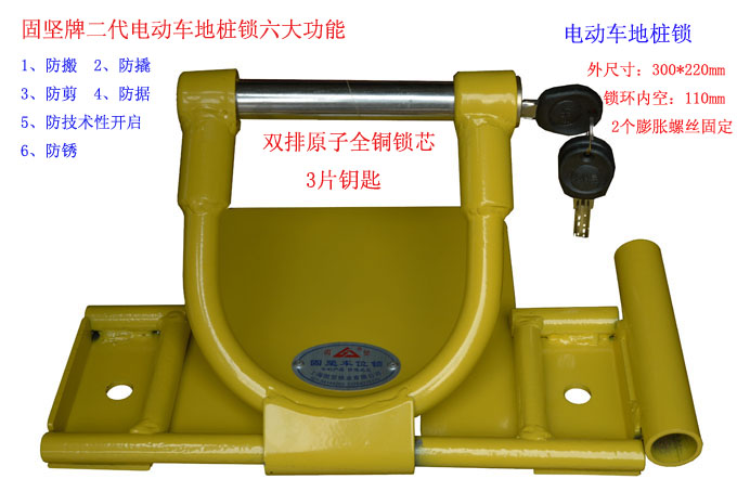 供應二代電動車地樁鎖 電動車停車架