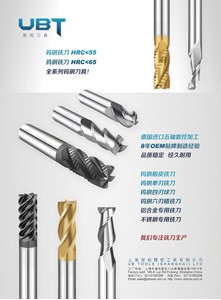 品質兼優合金銑刀