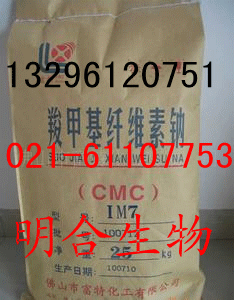 **的羧甲基纖維素鈣來自上海明合