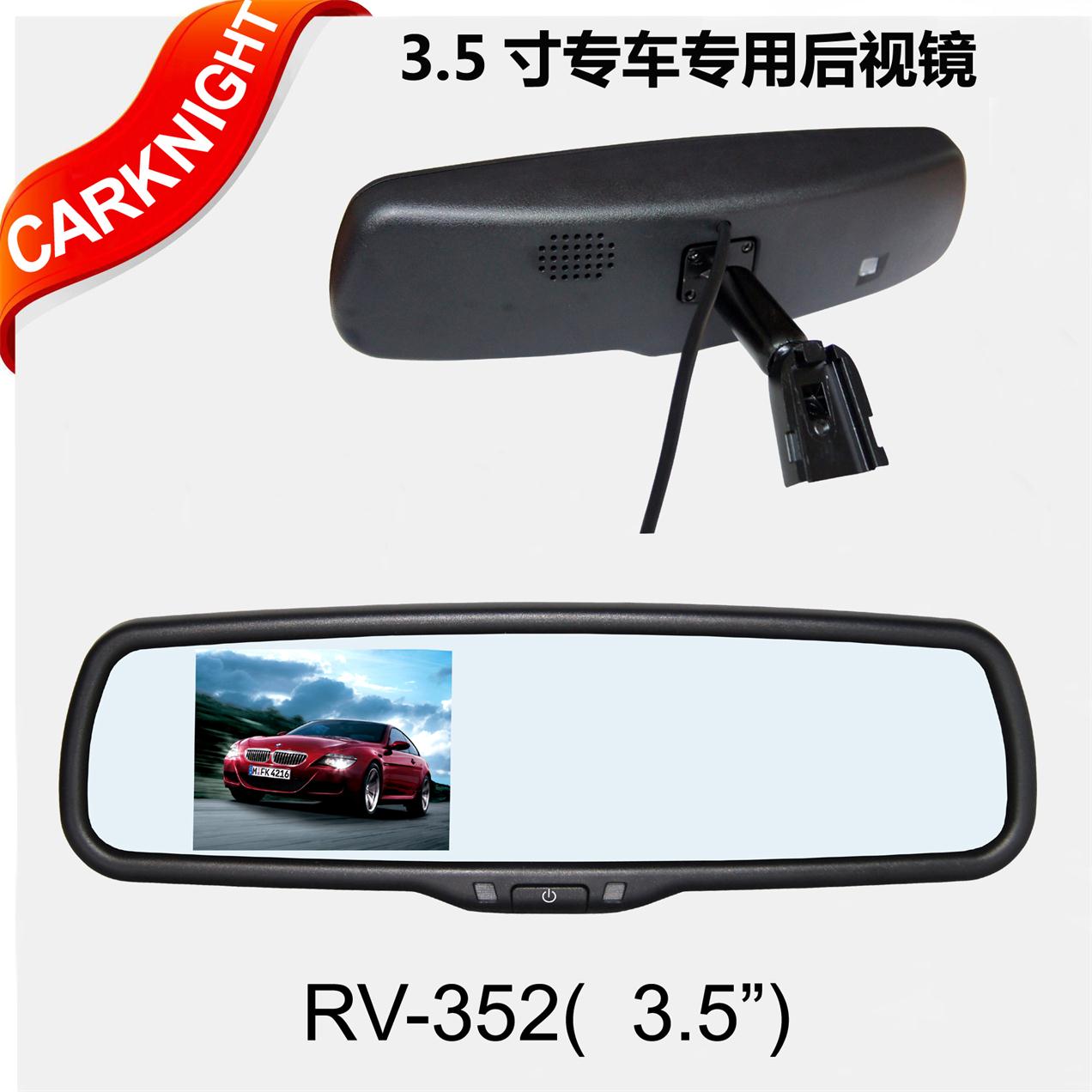 供應(yīng)3.5寸專車**后視鏡，可視倒車內(nèi)視鏡，原車后視鏡 RV-352