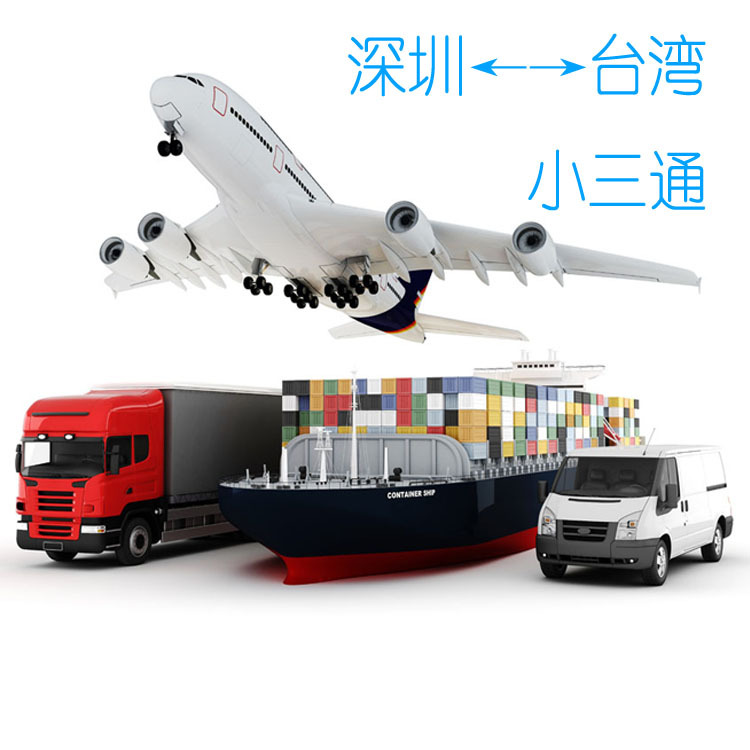 供應(yīng)深圳廣州珠三角長(zhǎng)三角海運(yùn)到閩臺(tái)海運(yùn)服務(wù)（基隆港