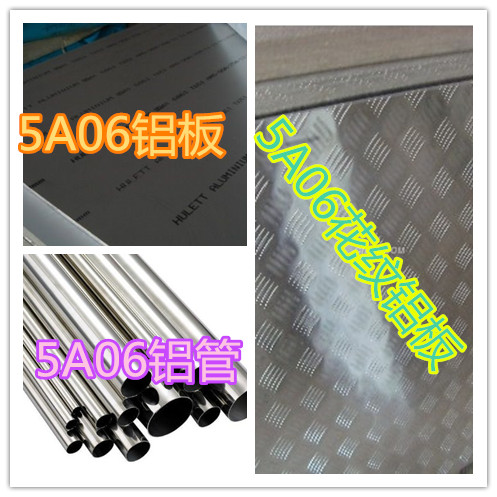 供應**06鋁板、**06鋁棒密度、**06鋁管規格