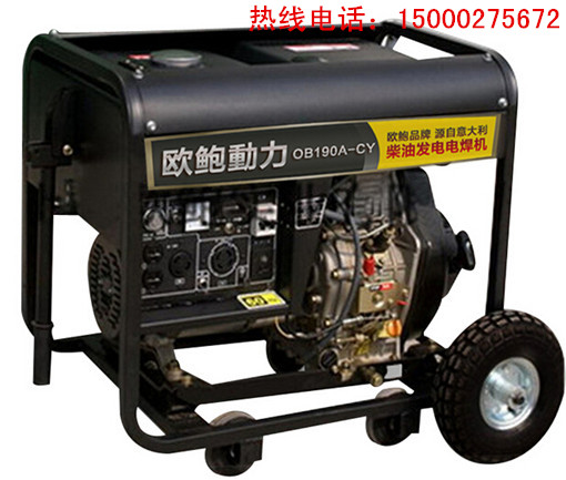 供應250A戶外應急發電電焊機