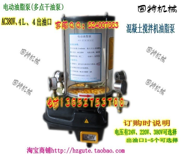 定時定量數控全自動攪拌站電動油脂泵 380V、 4L、4口 黃油加注機