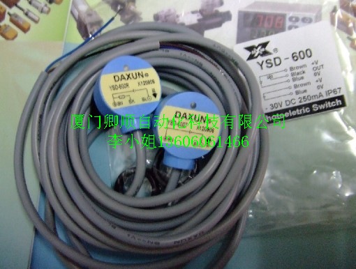 供應(yīng)YSD-600光電開(kāi)關(guān)DAXUN**