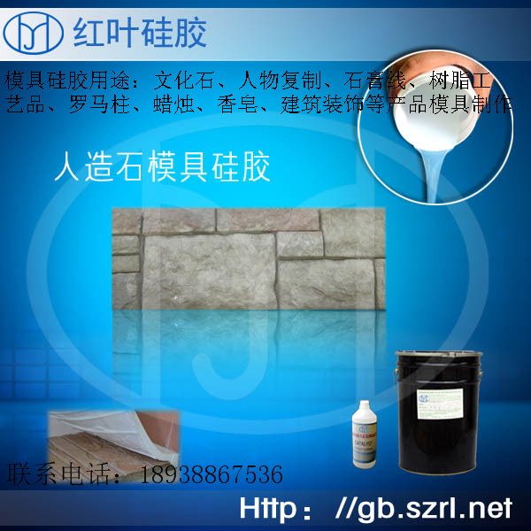 石膏線模具硅膠廠家