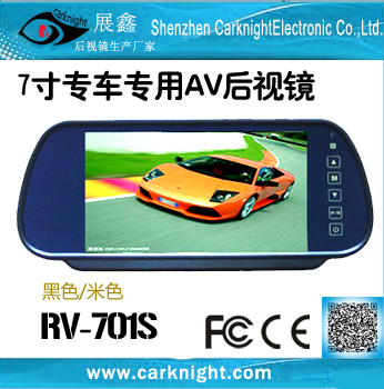 供應7寸AV后視鏡,7寸專車**后視鏡,**可視倒車鏡,車載內視鏡,黑色，原廠設計