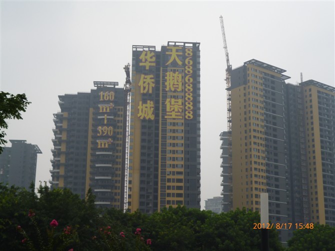供應佛山樓盤掛網(wǎng)字|掛網(wǎng)發(fā)光字|樓體燈網(wǎng)字|排柵架發(fā)光網(wǎng)字