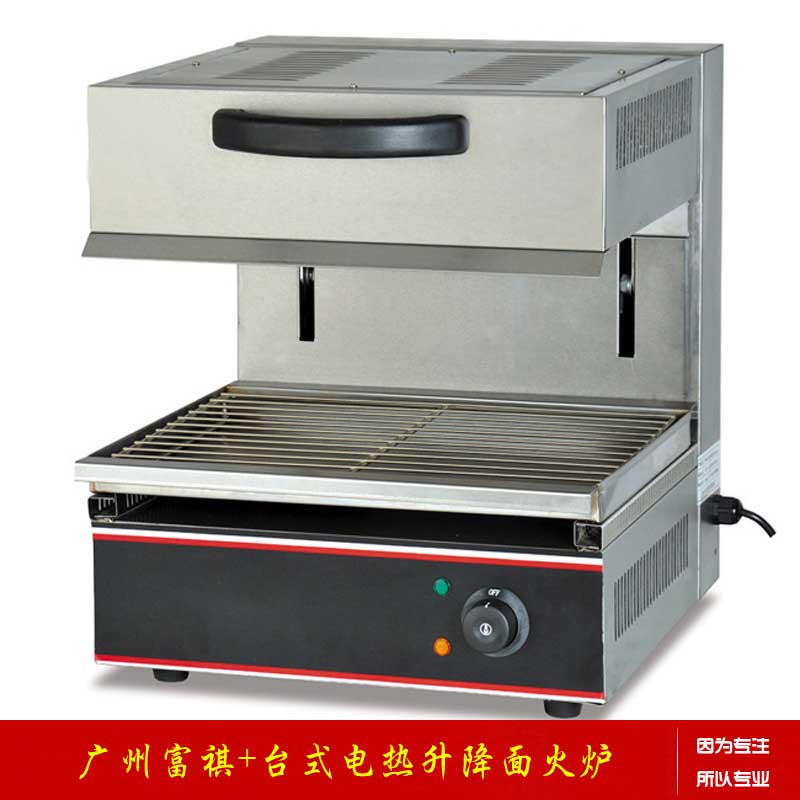 【廣州富祺】廠家****升降面火爐