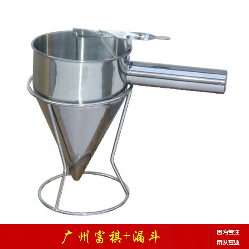 【廣州富祺】廠家****章魚丸醬漏斗