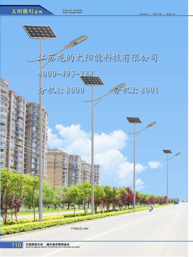 供應淮北太陽能路燈批發 龍的太陽能質保五年 新農村建設可以選擇