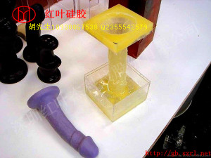 供應成人用品性用品硅橡膠