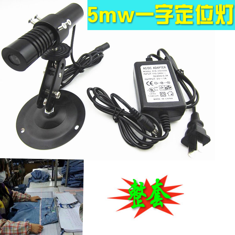 供應木工機械**一字激光定位燈
