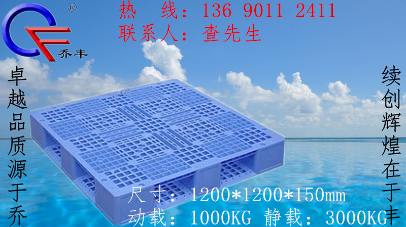 供應深圳塑料托盤生產廠家