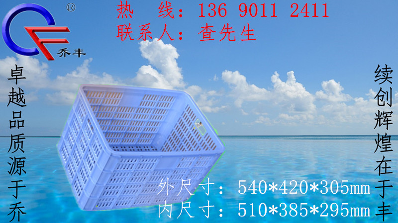 供應汕頭塑料周轉筐膠筐