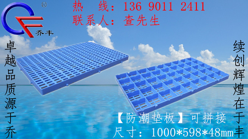 供應(yīng)汕頭塑料托盤廠家