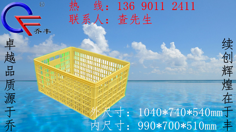 河南塑料周轉箱/周轉筐