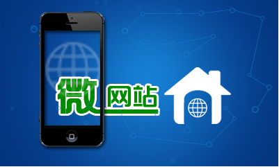 蘭州公眾號開發|蘭州微信服務號開發|蘭州企業微信托管
