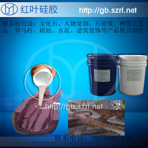 供應水泥構件模具硅膠