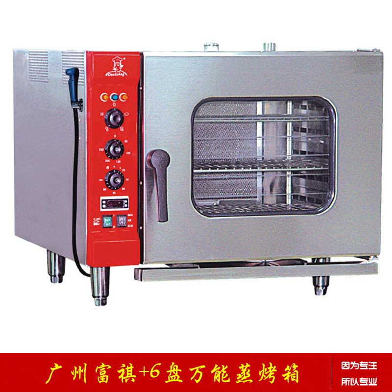 【廣州富祺】廠家****休閑小吃食品機械/電熱**蒸烤爐