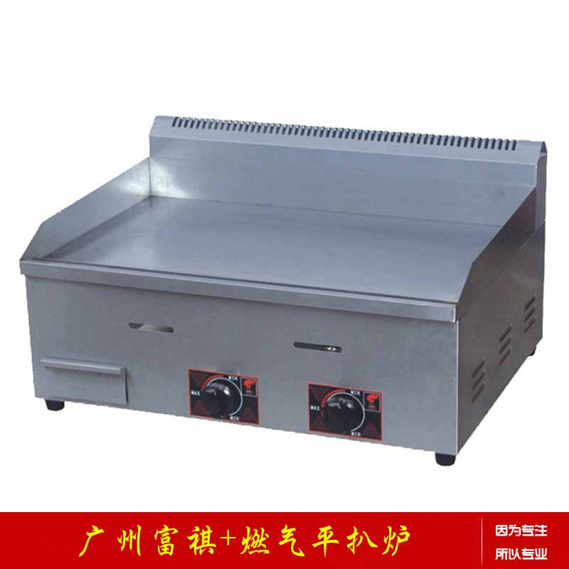 【廣州富祺】廠家****燃氣平扒爐