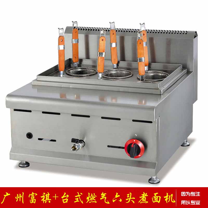 【廣州富祺】廠家****臺式燃氣六頭煮面機