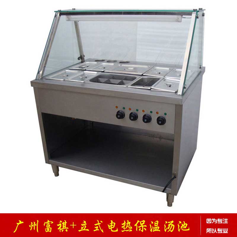 【廣州富祺】廠家****立式保溫湯池(帶玻璃罩)