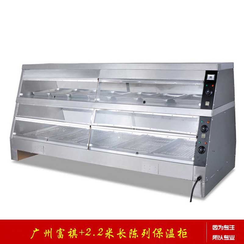 【廣州富祺】廠家****陳列保溫柜持久保溫