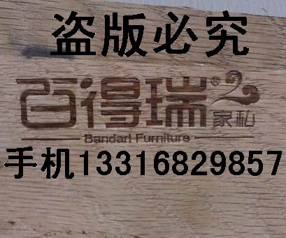 木材LOGO烙印機
