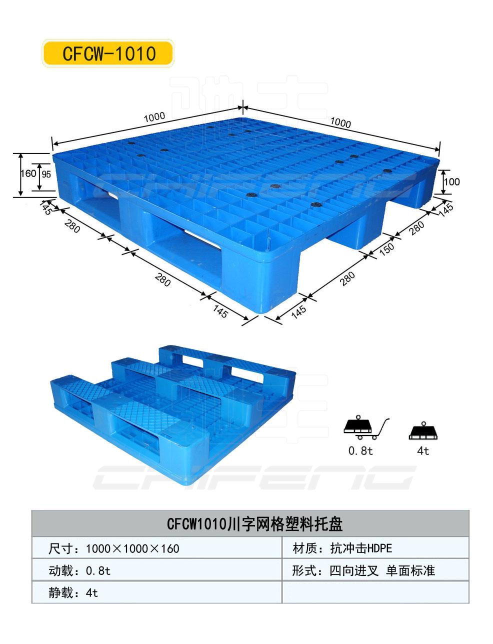 廈門力揚塑料托盤，托盤廠