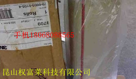 雙節(jié)**3M9709SL導(dǎo)電膠帶 3M9709SL工業(yè)導(dǎo)電膠帶