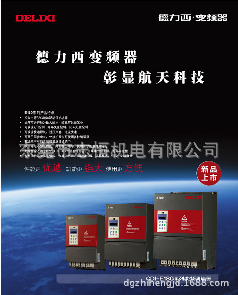 供應重負載德力西變頻器
