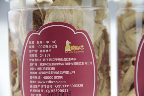 供應藏白塔出口級松茸 松茸干片 孕期媽媽**松茸干片